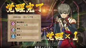 カバネリ乱 序盤の効率的な進め方 甲鉄城のカバネリ乱 Appmedia