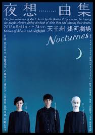 tetsuya chihara on twitter japanese poster design graphic design posters japanese graphic design