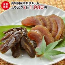 漬物 お取り寄せ 高級の通販 価格比較 価格 Com