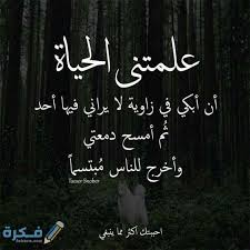 حالات واتس حزينة جدا لدرجة البكاء عن الفراق والموت 2021. Ø­Ø§Ù„Ø§Øª ÙˆØ§ØªØ³ Ø§Ø¨ ÙƒØªØ§Ø¨Ø© ÙˆÙ…ØµÙˆØ±Ø© 2021 Whatsapp Ù…ÙˆÙ‚Ø¹ ÙÙƒØ±Ø©