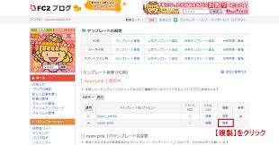 サイトタイトルのサイズと位置を変更するやり方 Fc２ブログで無料アフィリエイト ブログでハッピーお小遣い