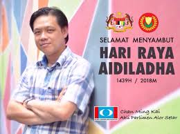 Dr maszlee malik (ahli parlimen simpang renggam). Salam Aidiladha Kepada Semua Umat Chan Ming Kai æ›¾æ•å‡¯ Facebook