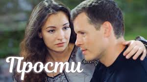 сериал не было бы счастья 2 смотреть онлайн бесплатно Prosti Film 2016 Melodrama Russkie Serialy In 2020 Couple Photos Couples Photo