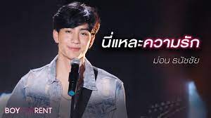 Boy For Rent by Tanutchai Vijitvongthong from Thailand | Popnable