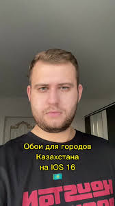 Обои и графический дизайн для Казахстана