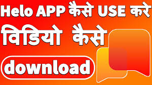 The download link of gbwhatsapp pro 2021 new latest version update regularly in official gbmods.co website. Helo App Helo App Kaise Use Kare Helo App How To Use Helo App Whatsapp Status Youtube