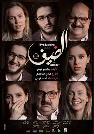 افلام عربي 2019 موقع مزاجات The Guest Film Movie Showtimes Movies Now Playing