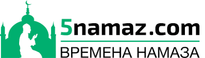 Время намаза, расписание на месяц рамадан 2021 для города казань. Vremya Namaza V Kazan Respublika Tatarstan Na 2021 God Tochnoe Raspisanie Namaza 5 Namazov