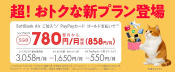 News source: ソフトバンク