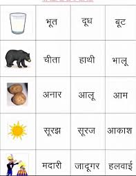 Students have checked the complete hindi worksheet for a great score in the final examination. Some Hindi Worksheets For Class Innovativekidsathome Facebook