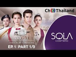 Thai drama the princess mp3 & mp4. The Crown Princess Thai Drama Ep 5 Eng Sub