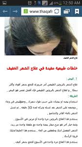 Pin By Um Qais On Skin Beauty Recipes Hair Healty Hair Quick Hair Growth