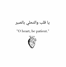 (arabic proverb) your nose is a part of you even if it was cut. 32 Islamic Patience Sabr Quotes Sayings In English With Images