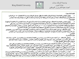 نظام بلاك بورد جامعة جازان هو نظام سهل على جميع الطلاب و الاساتذة عبر الانترنت والدخول عليه عبر الجهاز المحمول الخاص بك، فإذا قمت بالتسجيل بجهازك المحمول و سيتم الدخول بمستخدم مختلف، واذا قمت التسجيل بدخول جهاز محمول خاص بالجامعة فيتم الدخول مباشرة. Ø¬Ù€Ø§Ù…Ù€Ø¹Ù€Ø© Ø§Ù„Ù€Ù…Ù€Ù„Ù€Ùƒ Ø®Ù€Ù€Ø§Ù„Ù€Ù€Ø¯ Ppt Download