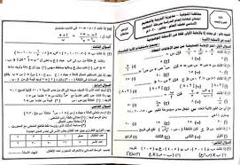 75 528 просмотров • дата премьеры: Ø§Ù…ØªØ­Ø§Ù† Ø¬Ø¨Ø± Ø§Ù„Ù…Ù†ÙˆÙÙŠØ© Ø§Ù„ØµÙ Ø§Ù„Ø«Ø§Ù„Ø« Ø§Ù„Ø§Ø¹Ø¯Ø§Ø¯ÙŠ ØªØ±Ù… Ø§ÙˆÙ„ 2020 Ø¨Ø§Ù„Ø§Ø¬Ø§Ø¨Ø§Øª