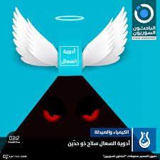 We did not find results for: Ø§Ù„Ø¨Ø§Ø­Ø«ÙˆÙ† Ø§Ù„Ø³ÙˆØ±ÙŠÙˆÙ† Ø£Ø¯ÙˆÙŠØ© Ø§Ù„Ø³Ø¹Ø§Ù„ Ø³Ù„Ø§Ø­ Ø°Ùˆ Ø­Ø¯ ÙŠÙ†