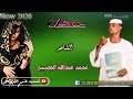 Check spelling or type a new query. Mp3 ØªØ­Ù…ÙŠÙ„ ÙˆØ¯ Ø§Ù„Ø¬Ø¶ÙŠØ¹ ØªÙˆÙŠØ§ Ø£ØºÙ†ÙŠØ© ØªØ­Ù…ÙŠÙ„ Ù…ÙˆØ³ÙŠÙ‚Ù‰