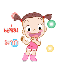Also, find more png clipart about clipart. Line Official Stickers Jumbooka 9 Let S Dance Example With Gif Animation