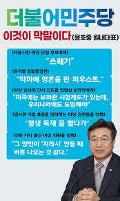 통합당은 오히려 태 의원을 '변절자'로 표현한 문정복 민주당 의원을 국회 윤리위에 제소하겠다며 맞섰습니다. Vl2kq0pnhjaagm