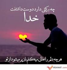 Image result for ‫ترفندهای خداوند‬‎