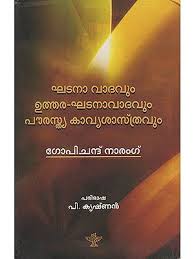Books authored by A Krishnan