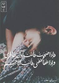 bafbouf fashion blog fashion beauty and accessories romantic quotes love words arabic love quotes