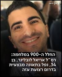 הייתה אמורה לחגוג 50 בעוד כשבועיים": חודש אחרי שנפצעה בפגיעת טיל איראני  ברחובות