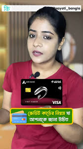 ক্রেডিট কার্ডের নিয়ম যা আপনার জানা উচিত || Credit Card Rule You Should  Know || bekifaayati Bangla, যদি আপনার বার্ষিক খরচ ₹১০ লক্ষের বেশি হয়,  তাহলে আয়কর বিভাগ আপনার আয়ের উৎস যাচাই করার জন্য আপনাকে ...