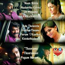Pin By Prathap Ela On Crazylovehaha Movie Love Quotes Tamil Love Quotes Best Love Quotes