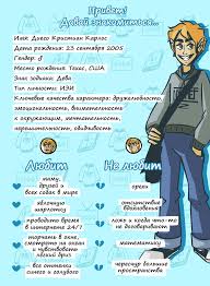 не люблю боль поэтому собираюсь вложить всё в защиту 2 сезон дата выхода M A D E Elements Webcomic