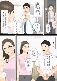 オリジナル】気の強い人妻キャリアウーマンが寝取られメス堕ち妊娠する夜 - 同人誌 - エロ漫画 momon:GA（モモンガッ!!）