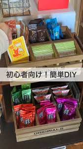 初心者向け あっという間に完成しちゃう収納ボックス 収納 収納 アイデア 収納 日用品