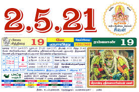 Template 3:calendar 2021 for excellandscape, 2 pages. Tamil Monthly Calendar 2021 Tamil Calendar 2021 To 2009