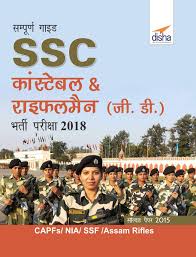 The staff selection commission of india will release the ssc aspiring candidates for the ssc constable (gd) exam 2020 need to visit the official website of ssc. Buy Sampooran Guide To Ssc Constable Rifleman Gd Bharti Pariksha 2018 Book Online At Low Prices In India Sampooran Guide To Ssc Constable Rifleman Gd Bharti Pariksha 2018 Reviews