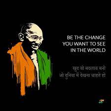 Read on to find some of the inspiring quotes by the famous leader. Tallenge Mahatma Gandhi Quotes In Hindi Be The Change You Want To See In The World Medium Size Rolled Digital Art Print On Photographic Paper 18 X 18