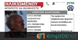 Γίνετε μέλος στο facebook για να συνδεθείτε με τον/την δημητρησ κεφαλογιαννησ και άλλους που. Uezojey5qhqtbm