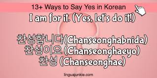 Feb 19, 2019 · this is all you need to know, and if you want to learn more phrases like this one, please take a look at our everyday korean archive. Say Yes In Korean 13 Phrases You Should Know By Now