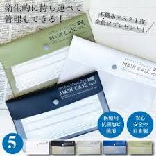 キャンドゥの マスク ティッシュケース 予備マスク入れに男性にもおススメ まめ s home powered by ライブドアブログ ケース マスク マスクケース