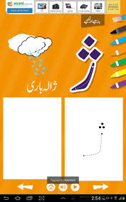 See more ideas about urdu, language urdu, urdu poems for kids. 52 Urdu Worksheets Ideas Worksheets Fruit Coloring Pages Language Urdu