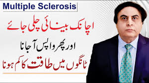Find out why people travel the world to get care from our team. Multiple Sclerosis Causes Symptoms In Urdu Hindi Dr Khalid Jamil Youtube