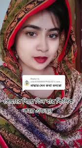 ইমু নাম্বার শেয়ার করার আহ্বান