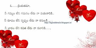 The Legendary Love Best Telugu Love Poems Love Quotes In Telugu Love Poems Telugu Inspirational Quotes