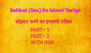 We did not find results for: Sohbat Sex Ka Islami Tariqa Aur Masail Sunni Hanfi Quran Aur Hadees