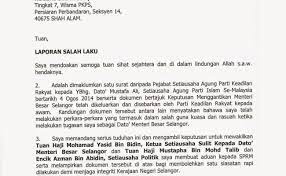 Contoh surat pribadi untuk guru: Contoh Surat Aduan Salah Laku Guru