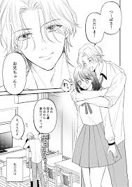 制服Jkさん、血のつながってないお兄ちゃんに発情してくちゅくちゅオナニーした結果ｗｗｗｗｗ | お兄ちゃんのスキンシップが過剰すぎます!  (焼き魚定食) | 無料エロ漫画サイト 週刊ナンネットマンガ