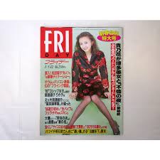 FRIDAY 1996年1月5・12日号/高橋由美子 天海祐希 谷川みゆき中原美佑 飯島みゆき 工藤未来平沙織 松田ちゆり鈴木佐知 雅麗華  :00041-200709-127:HITODE BOOKS ヤフー店 - 通販 - Yahoo!ショッピング