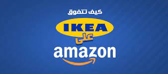 كيف تفوقت ايكيا على أمازون 5 دروس أكاديمية اعمل بيزنس