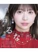 桜木佑香