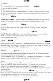 гдз по английскому 8 класс учебник ваулина с переводом Gdz Stranica 92 Anglijskij Yazyk 8 Klass Spotlight Vaulina Duli