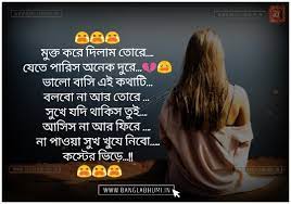 People like to be alone Love Bangla Status For Facebook 1080x760 Wallpaper Teahub Io
